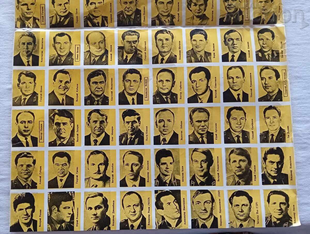 Δημοπρασία ΚΟΣΜΟΝΑΥΤΕΣ ΕΣΣΔ ΣΟΣΙΑΛΙΣΤ. ΧΩΡΕΣ ΗΜΕΡΟΛΟΓΙΟ 1979 ε