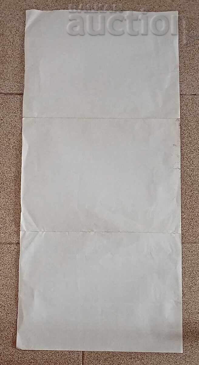 ΚΟΣΜΟΝΑΥΤΕΣ ΕΣΣΔ ΣΟΣΙΑΛΙΣΤ. ΧΩΡΕΣ ΗΜΕΡΟΛΟΓΙΟ 1979 ε - 6