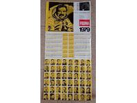 ΚΟΣΜΟΝΑΥΤΕΣ ΕΣΣΔ ΣΟΣΙΑΛΙΣΤ. ΧΩΡΕΣ ΗΜΕΡΟΛΟΓΙΟ 1979 ε