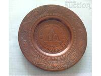 ΠΑΜΠΟΡΟΒΟ ΕΥΡΩΠΑΪΚΟ ΚΥΠΕΛΛΟ "ΡΟΔΟΠΗ" 1981 ΧΑΛΚΙΝΟ ΠΙΑΤΟ ΓΙΑ ΤΟΙΧΟ