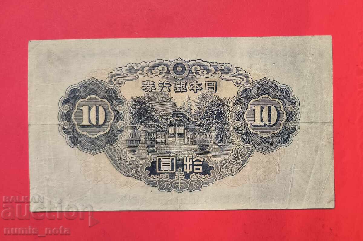 Japonia 10 yeni 1944 cu preț 40.00 BGN | € 20.45