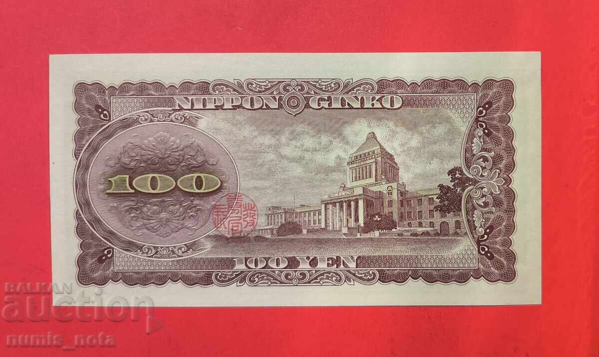 Japan 100 Yen 1953 with price 15.00 BGN | € 7.67