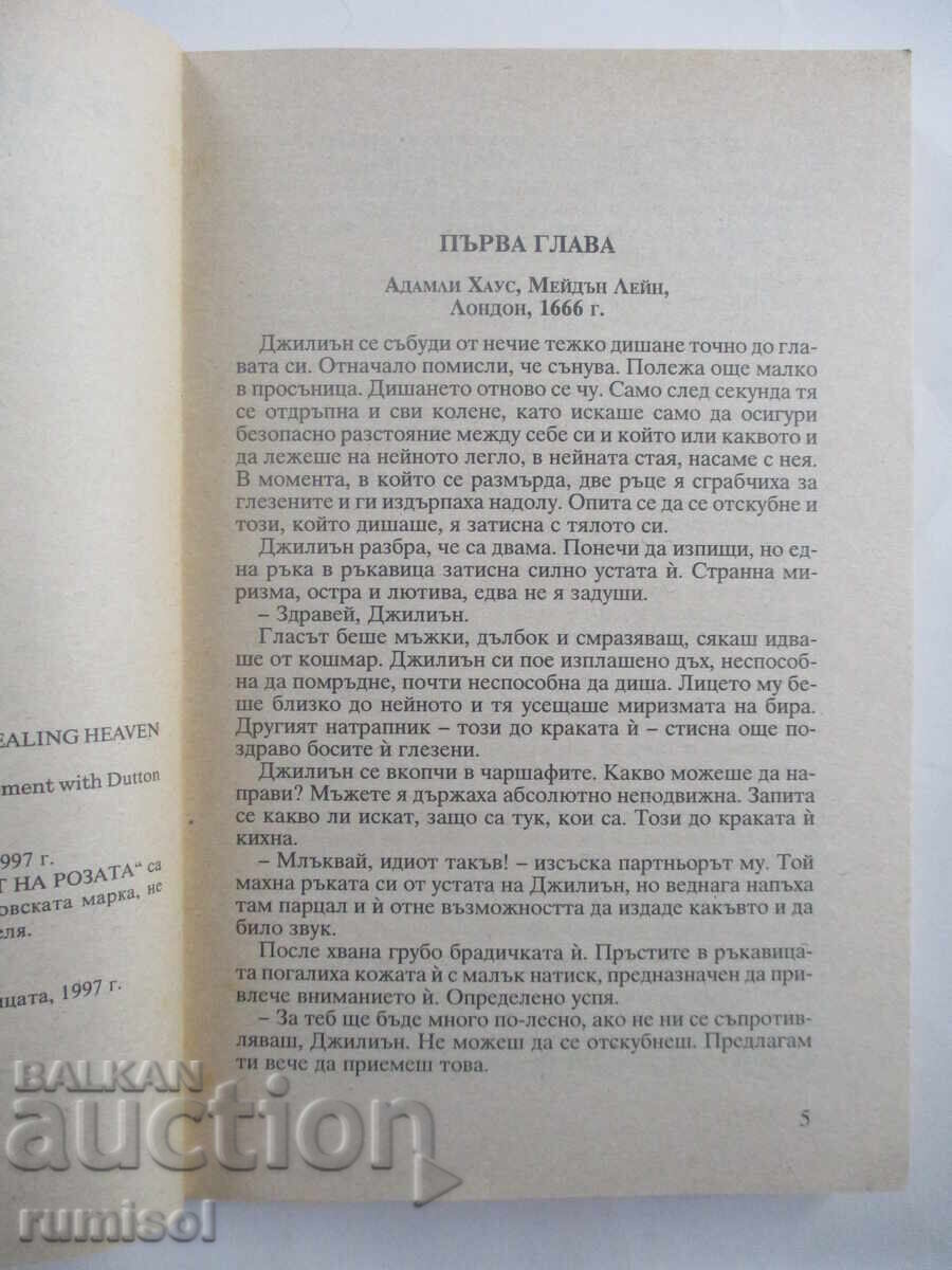 Delivery of To Steal Paradise - Jacqueline Redding Delivery of To Steal Paradise - Jacqueline Redding