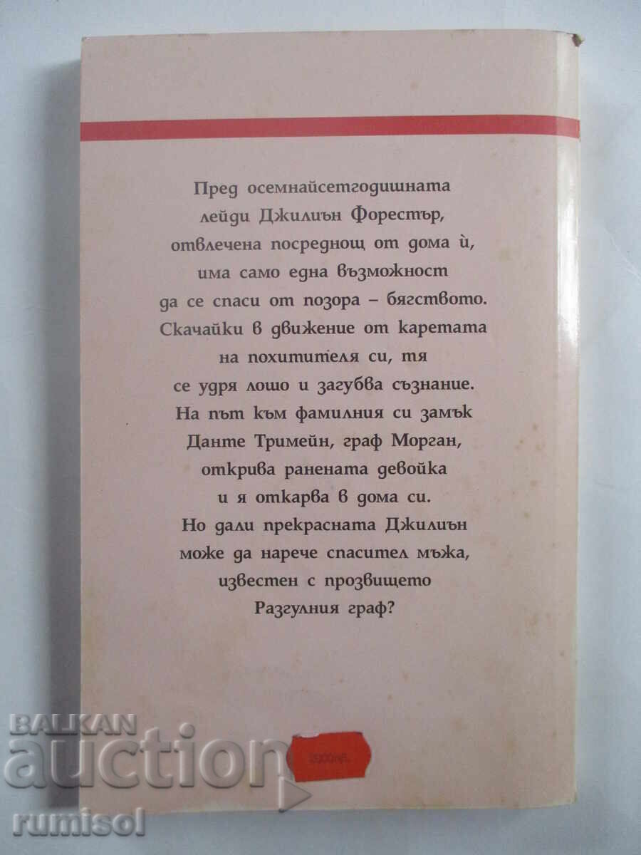 To Steal Paradise - Jacqueline Redding - 5 To Steal Paradise - Jacqueline Redding - 5