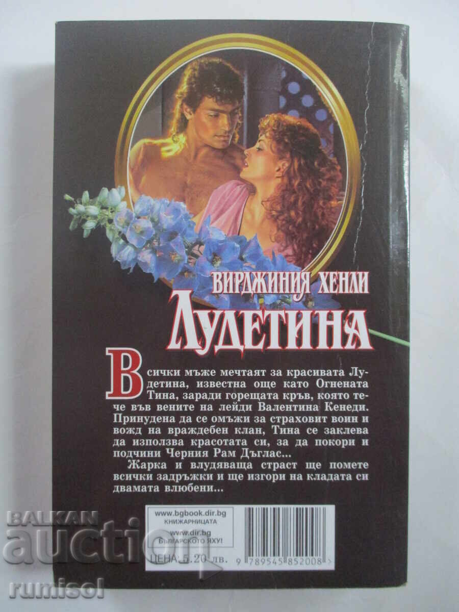 Delivery of Ludetina - Virginia Henley