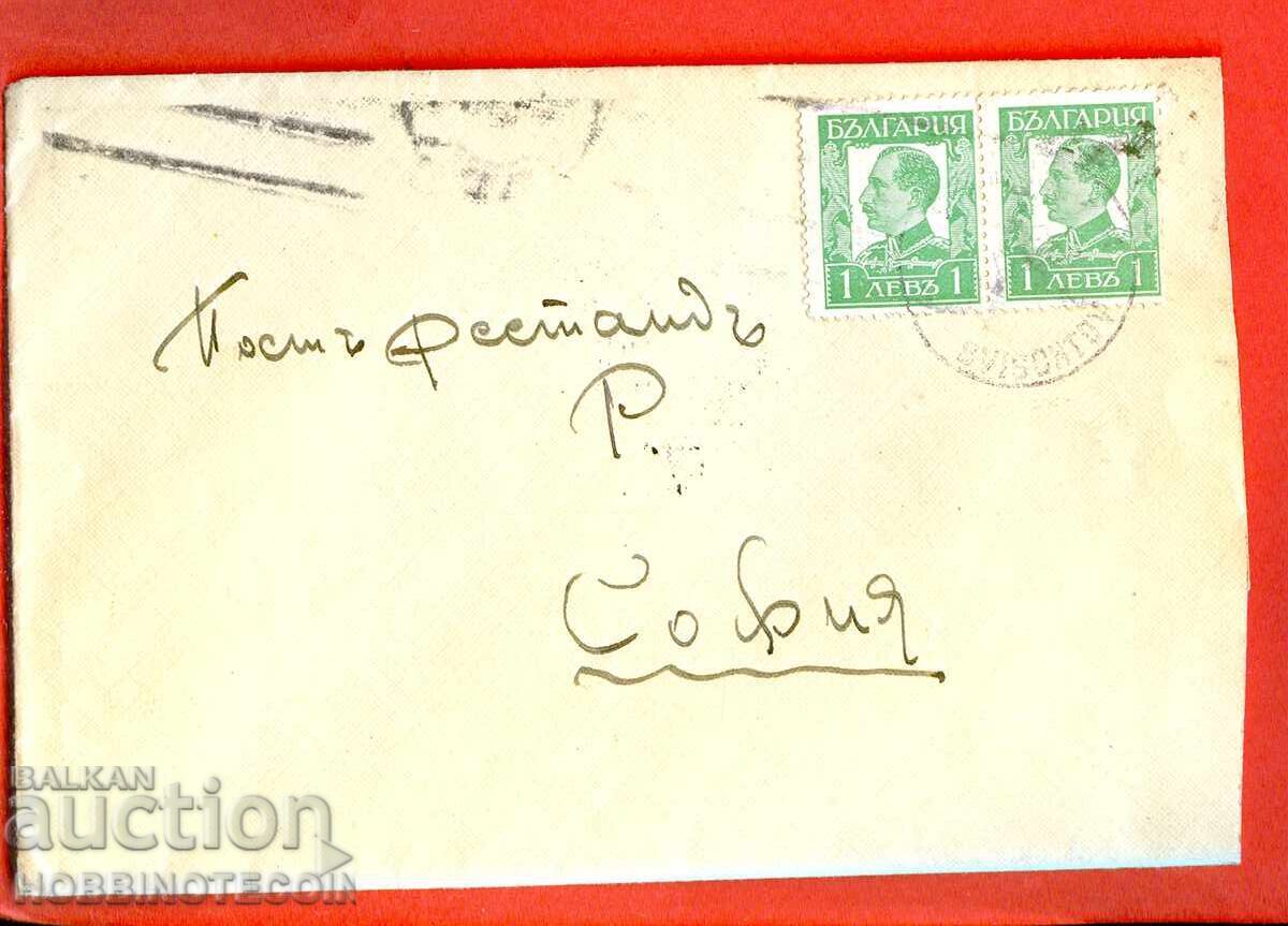 TRAVELLED ENVELOPE FUND SANATORIUM 2 x 1 Lev SOFIA 1938 - 2 with price 48.87 BGN | € 24.99 TRAVELLED ENVELOPE FUND SANATORIUM 2 x 1 Lev SOFIA 1938 - 2 with price 48.87 BGN | € 24.99