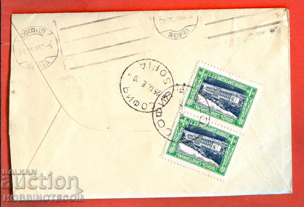 TRAVELLED ENVELOPE FUND SANATORIUM 2 x 1 Lev SOFIA 1938 - 2 TRAVELLED ENVELOPE FUND SANATORIUM 2 x 1 Lev SOFIA 1938 - 2