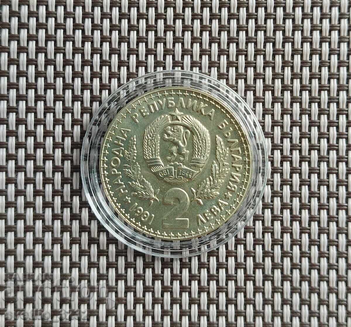 2 lei 1981 Expoziție de vânătoare cu preț 10.00 BGN | € 5.11