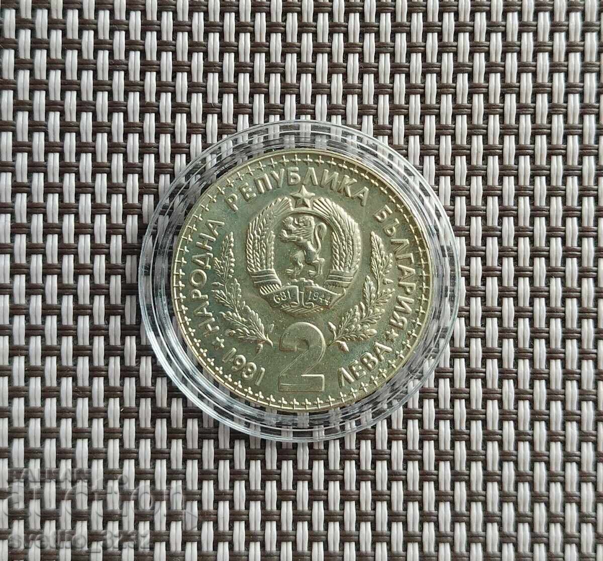 2 leva 1981 Έκθεση Κυνηγιού με τιμή € 6.00 | 11.73 BGN