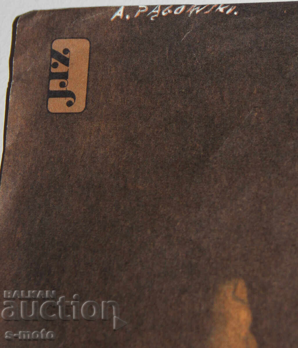 Πόστερ ταινίας Πολωνία 1981 '' Παιδικά ερωτήματα '' - 7