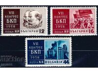 Bulgaria 1958 - BCP MNH