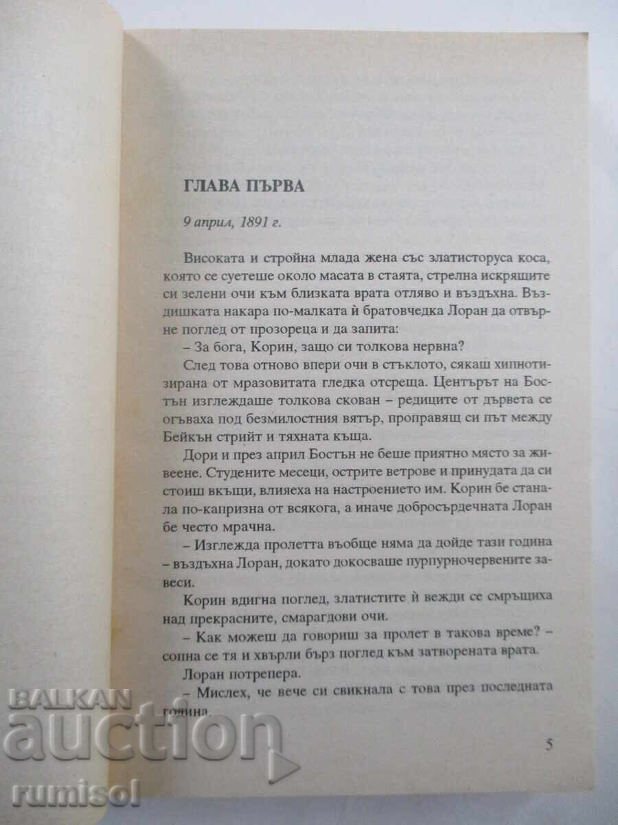 Delivery of Savage Paradise - Joanna Lindsay