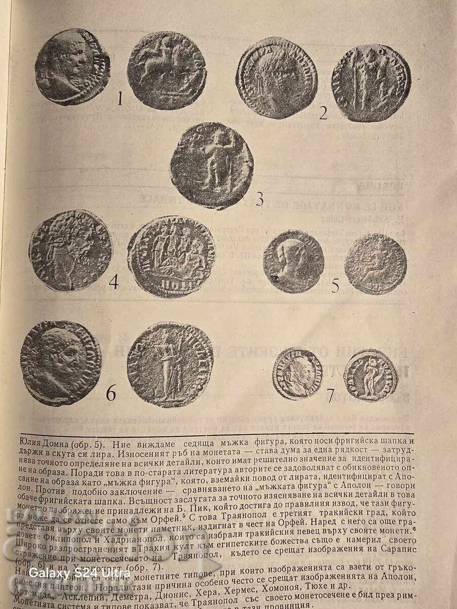 Περιοδικό Νομισματικής ΒΖC. Ξεκινώ πάνω από 100 Δημοπρασίες. Δες! - 5 Περιοδικό Νομισματικής ΒΖC. Ξεκινώ πάνω από 100 Δημοπρασίες. Δες! - 5