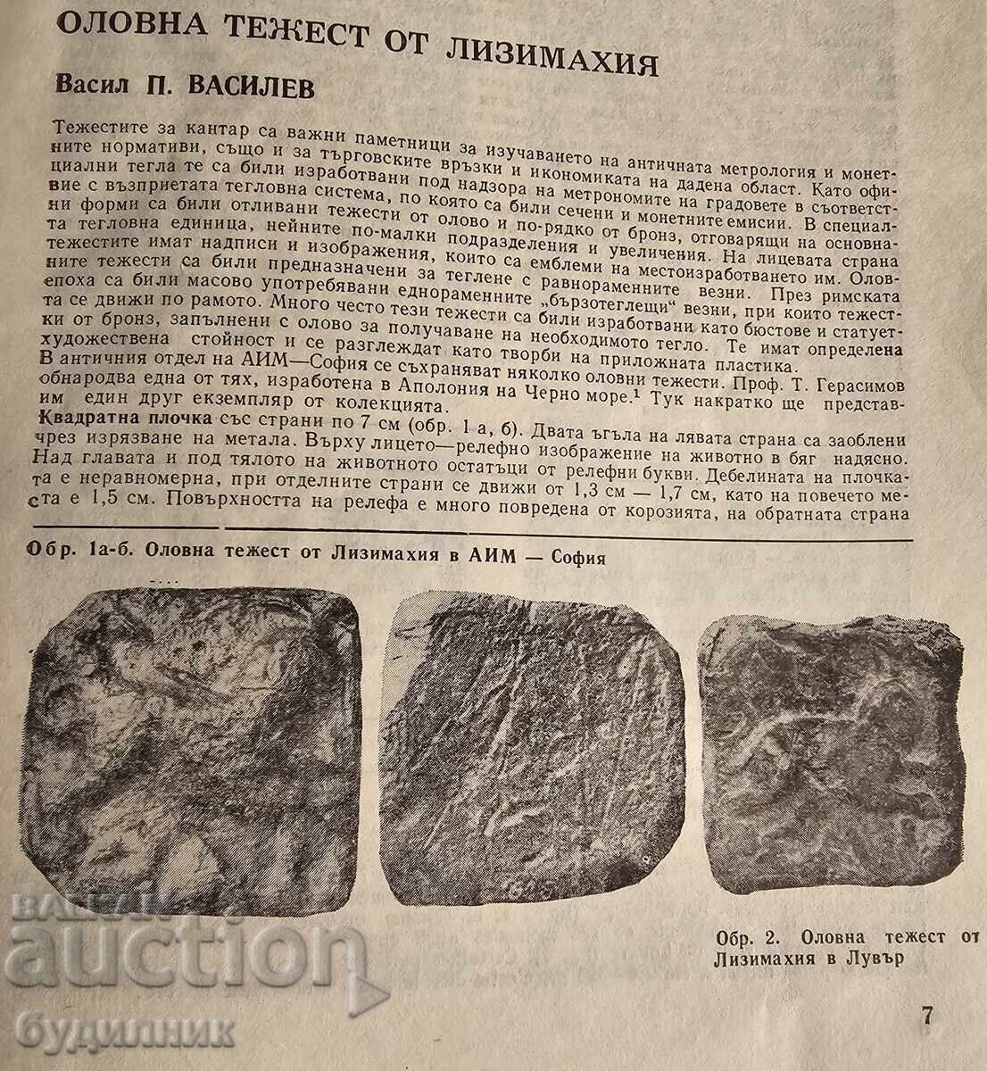 Δημοπρασία Περιοδικό Νομισματικής ΒΖC. Ξεκινώ πάνω από 100 Δημοπρασίες. Δες!