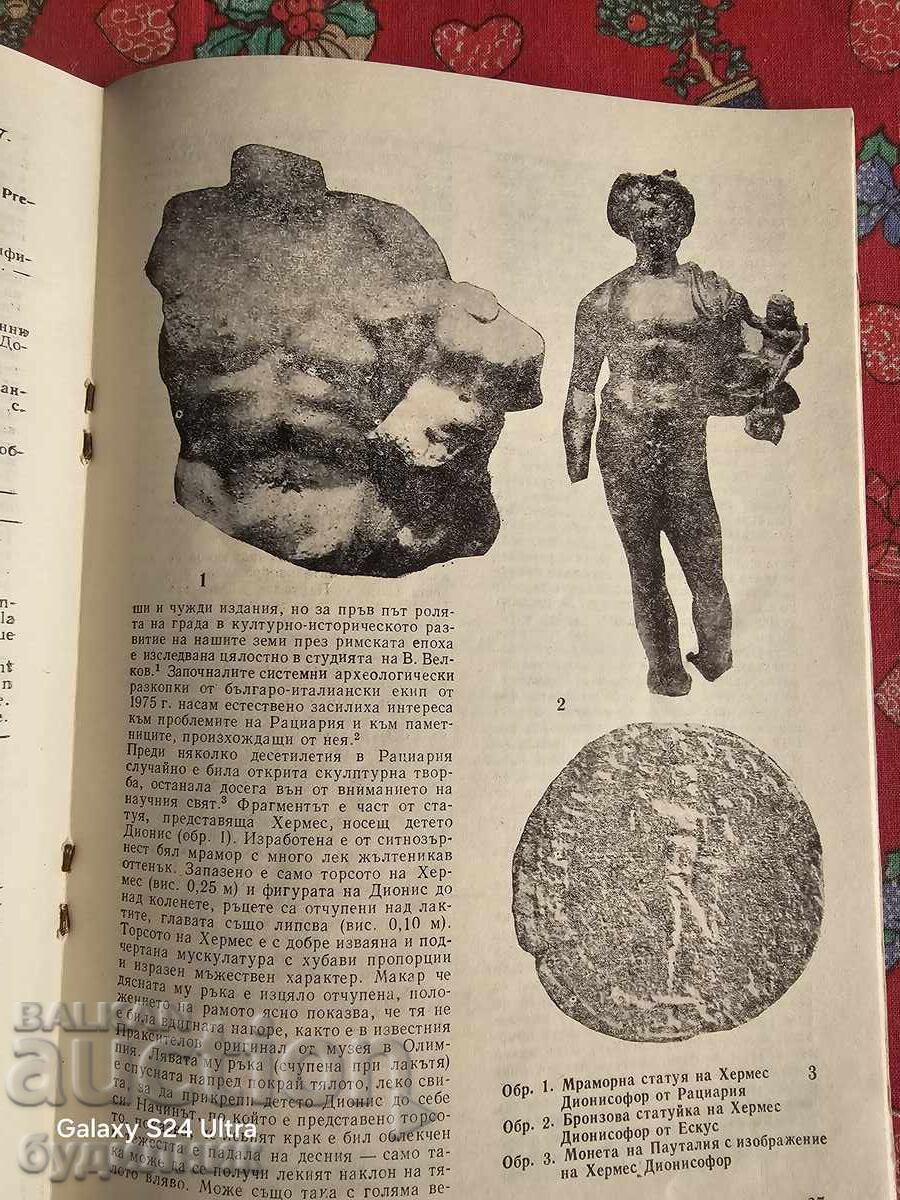 Παράδοση Περιοδικό Νομισματικής ΒΖC. Ξεκινώ πάνω από 100 Δημοπρασίες. Δες!