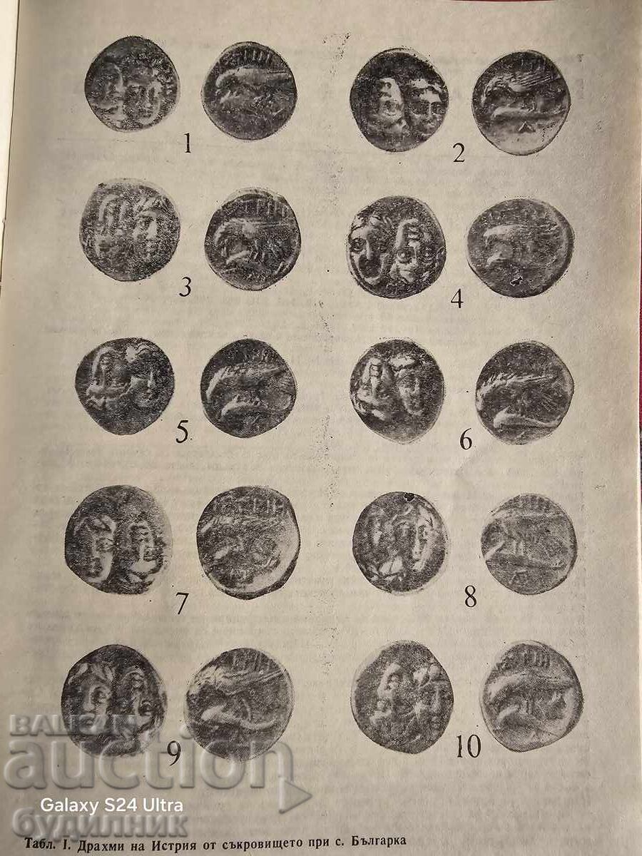 Περιοδικό Νομισματικής ΒΖC. Ξεκινώ πάνω από 100 Δημοπρασίες. Δες! - 5