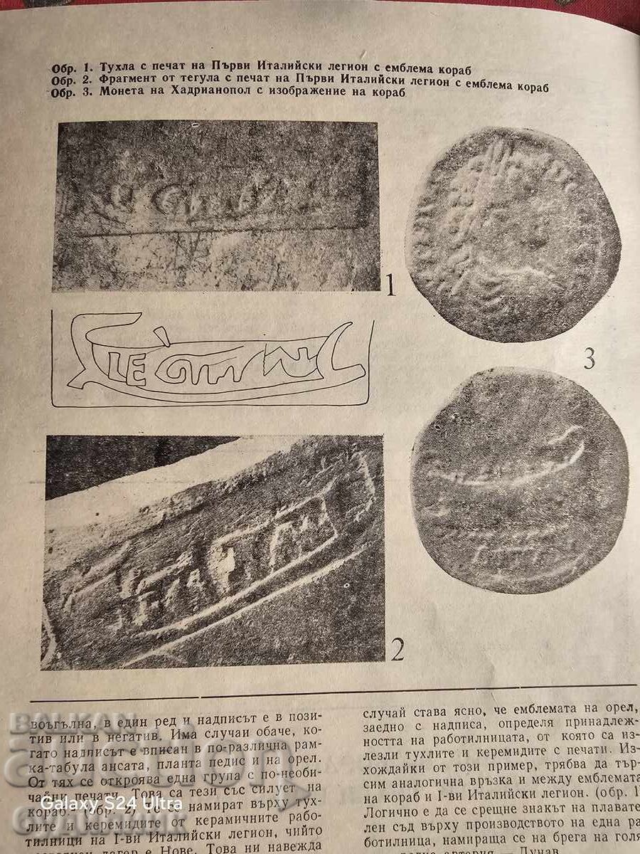 Περιοδικό Νομισματικής ΒΖC. Ξεκινώ πάνω από 100 Δημοπρασίες. Δες! - 6