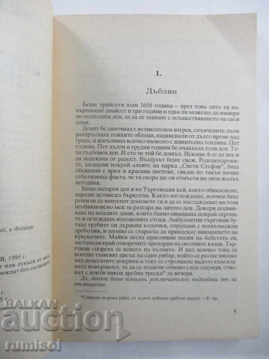 Delivery of Temptations of Fate - Jacqueline Redding