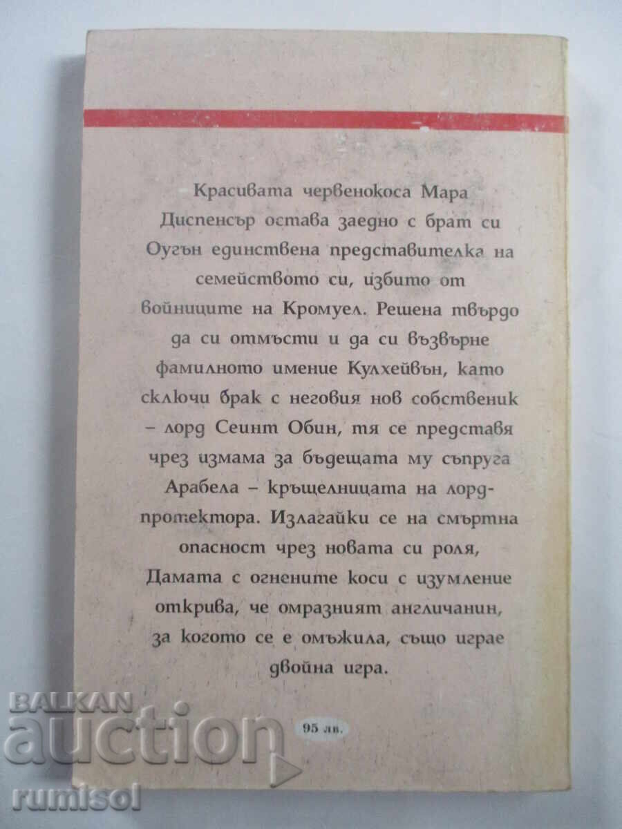 Temptations of Fate - Jacqueline Redding - 5