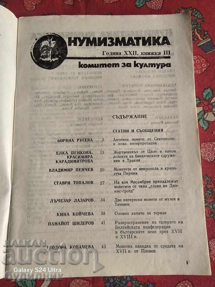 Revista Numismatică BZC. Lansez peste 100 de licitații. Vezi! cu preț 3.99 BGN | € 2.04