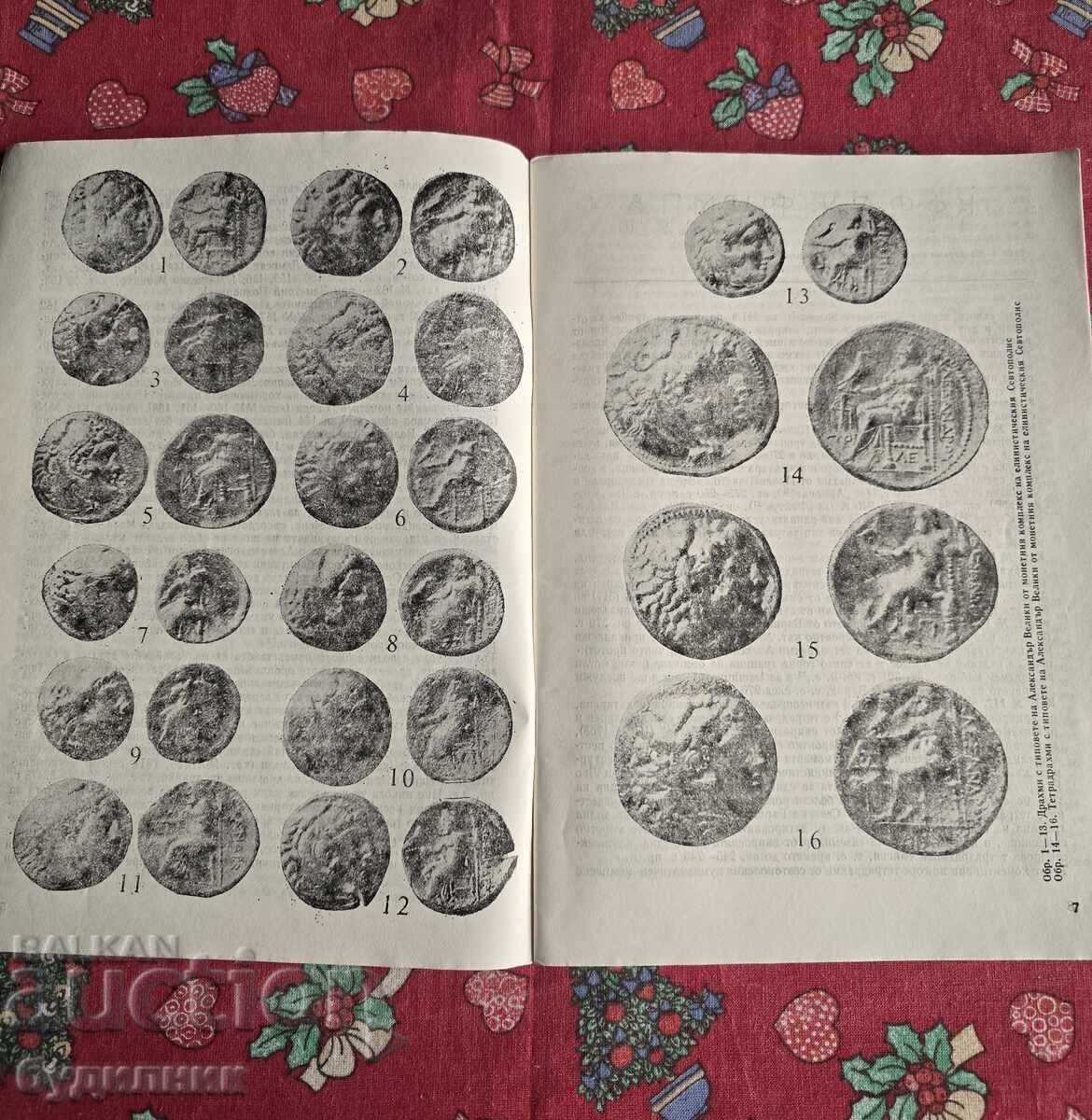 Licitație Revista Numismatică BZC. Lansez peste 100 de licitații. Vezi!