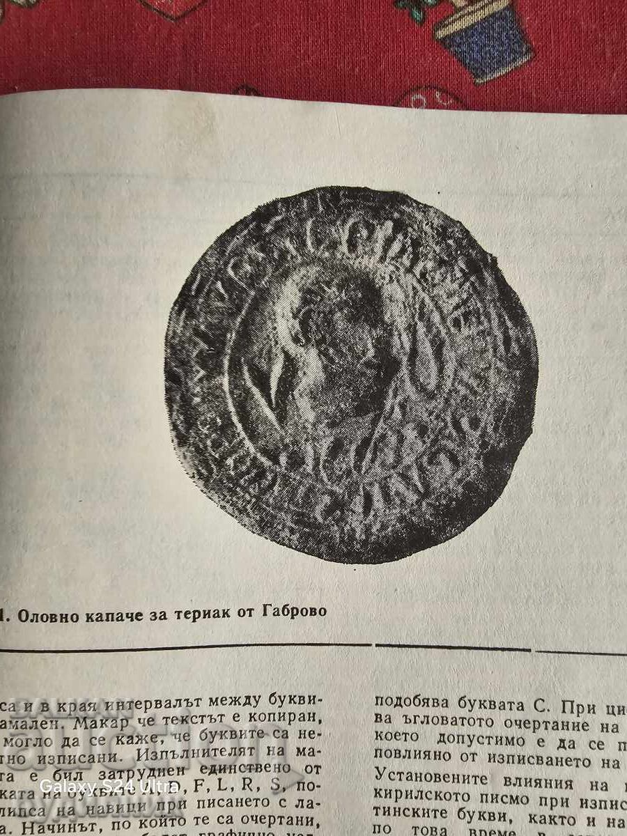 Revista Numismatică BZC. Lansez peste 100 de licitații. Vezi! - 6