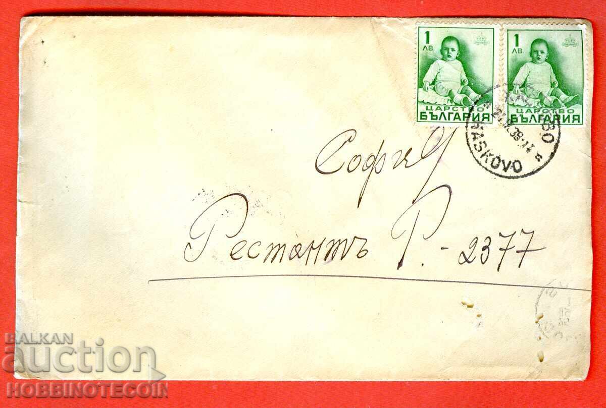 TRAVELLED ENVELOPE FUND SANATORIUM 2 x 1 Lev SOFIA 1938 - 3 with price 48.87 BGN | € 24.99 TRAVELLED ENVELOPE FUND SANATORIUM 2 x 1 Lev SOFIA 1938 - 3 with price 48.87 BGN | € 24.99