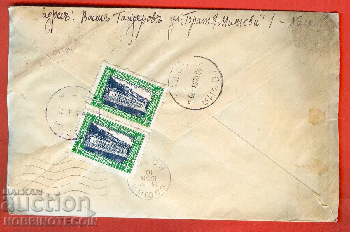TRAVELLED ENVELOPE FUND SANATORIUM 2 x 1 Lev SOFIA 1938 - 3 TRAVELLED ENVELOPE FUND SANATORIUM 2 x 1 Lev SOFIA 1938 - 3