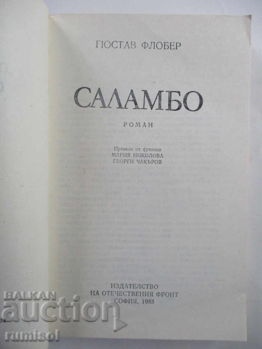 Salambo - Gustave Flaubert with price 0.39 BGN | € 0.20