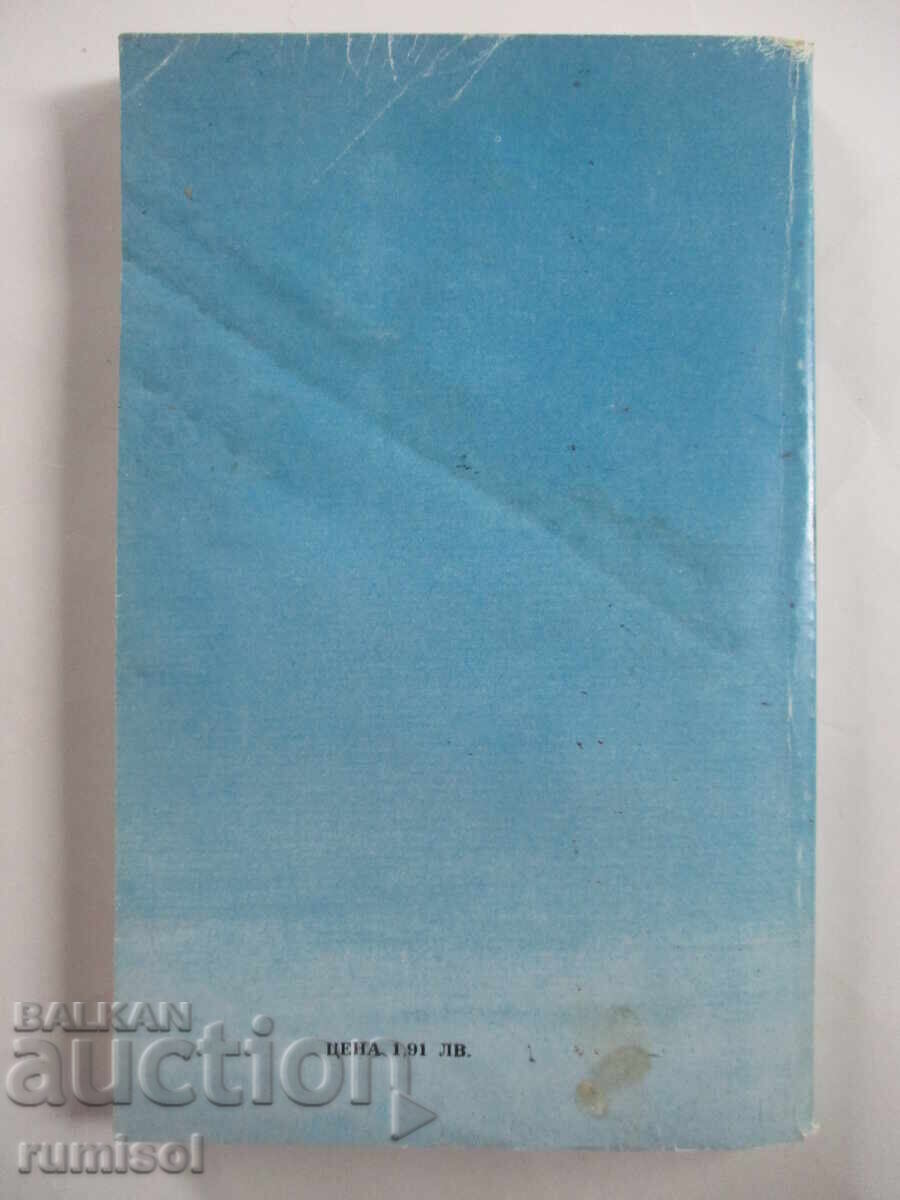 Delivery of Salambo - Gustave Flaubert