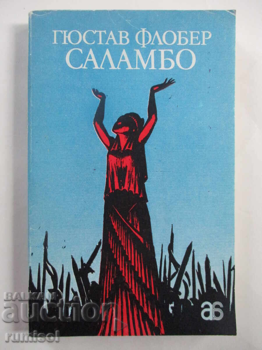 Salambo - Gustave Flaubert