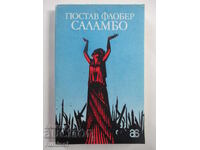 Salambo - Gustave Flaubert