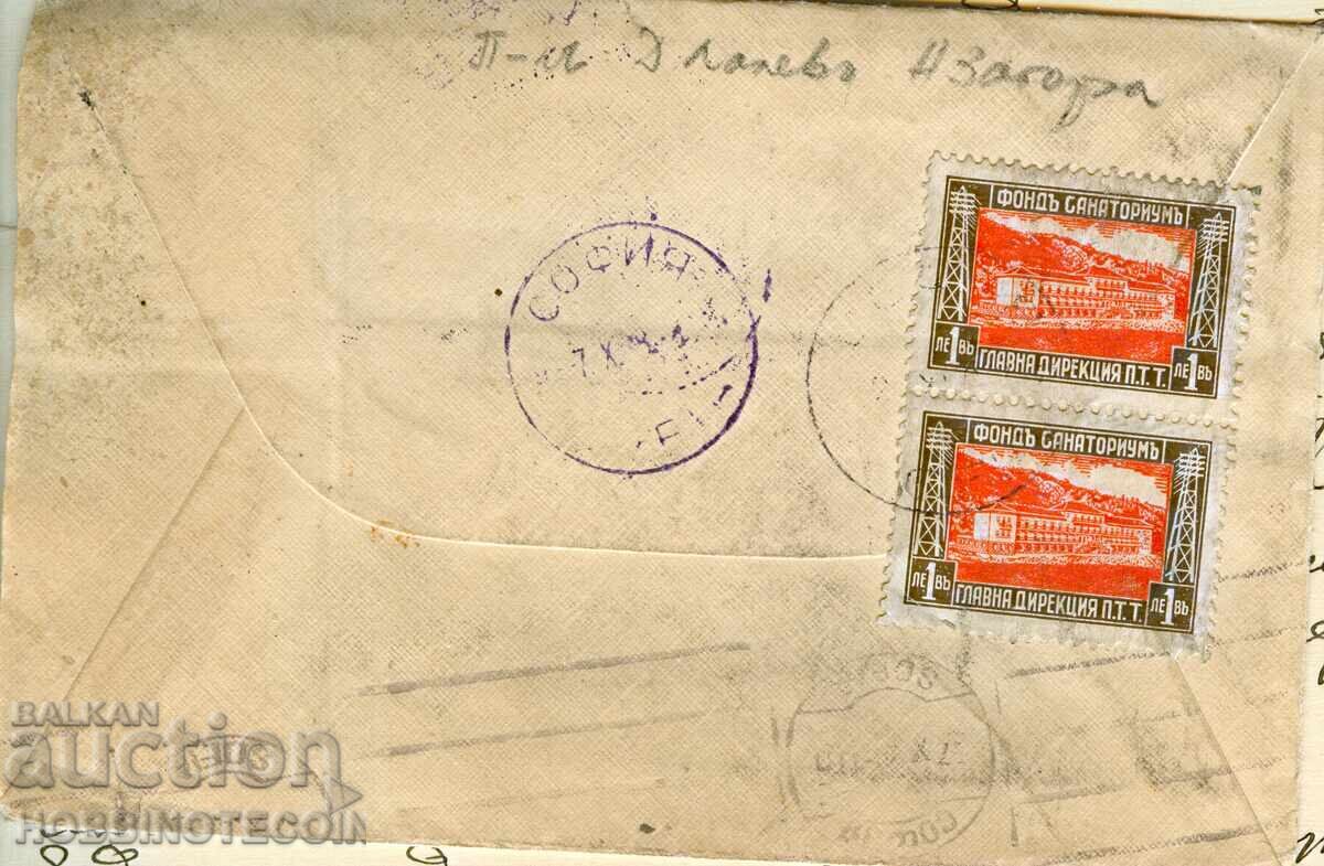 TRAVELED ENVELOPE FUND SANATORIUM 2 x 1 Lev SOFIA 1938 with LETTER with price 58.65 BGN | € 29.99 TRAVELED ENVELOPE FUND SANATORIUM 2 x 1 Lev SOFIA 1938 with LETTER with price 58.65 BGN | € 29.99
