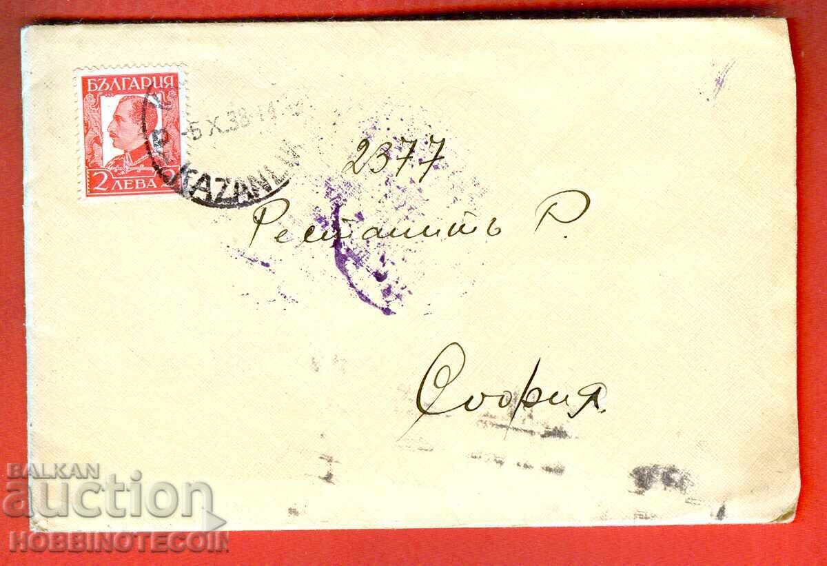 Auction TRAVELED ENVELOPE FUND SANATORIUM 2 x 1 Lev SOFIA 1938 with LETTER Auction TRAVELED ENVELOPE FUND SANATORIUM 2 x 1 Lev SOFIA 1938 with LETTER