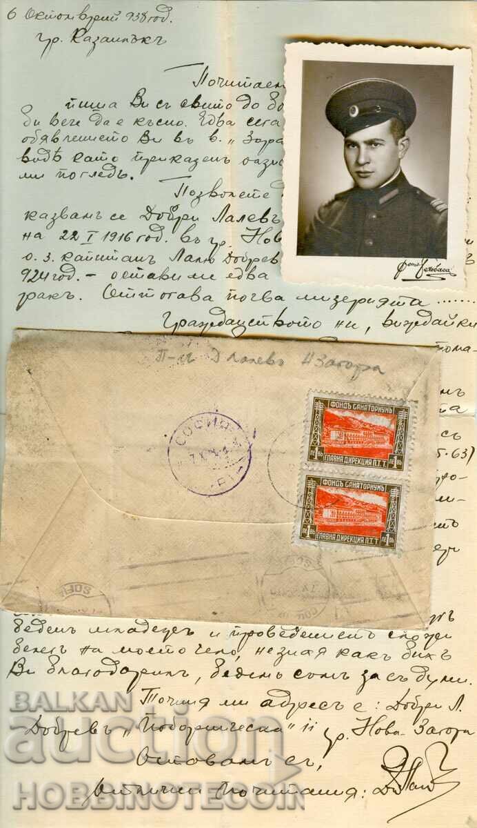 TRAVELED ENVELOPE FUND SANATORIUM 2 x 1 Lev SOFIA 1938 with LETTER TRAVELED ENVELOPE FUND SANATORIUM 2 x 1 Lev SOFIA 1938 with LETTER