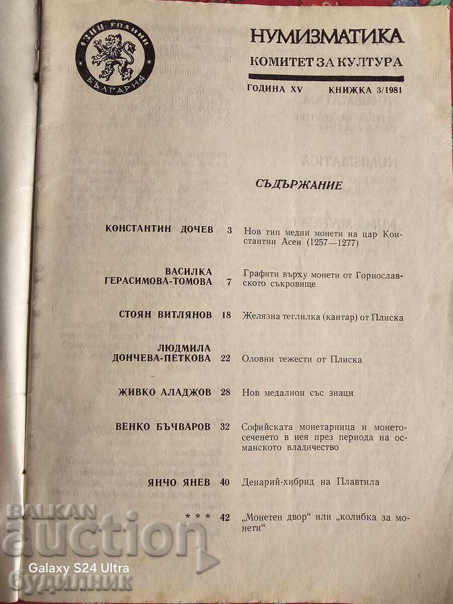 Περιοδικό Νομισματικής ΒΖC. Ξεκινώ πάνω από 100 Δημοπρασίες. Δες! με τιμή 3.99 BGN | € 2.04
