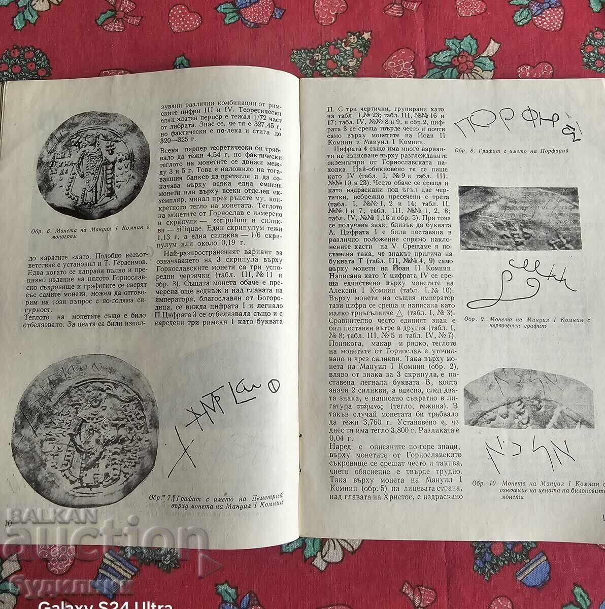 Παράδοση Περιοδικό Νομισματικής ΒΖC. Ξεκινώ πάνω από 100 Δημοπρασίες. Δες!