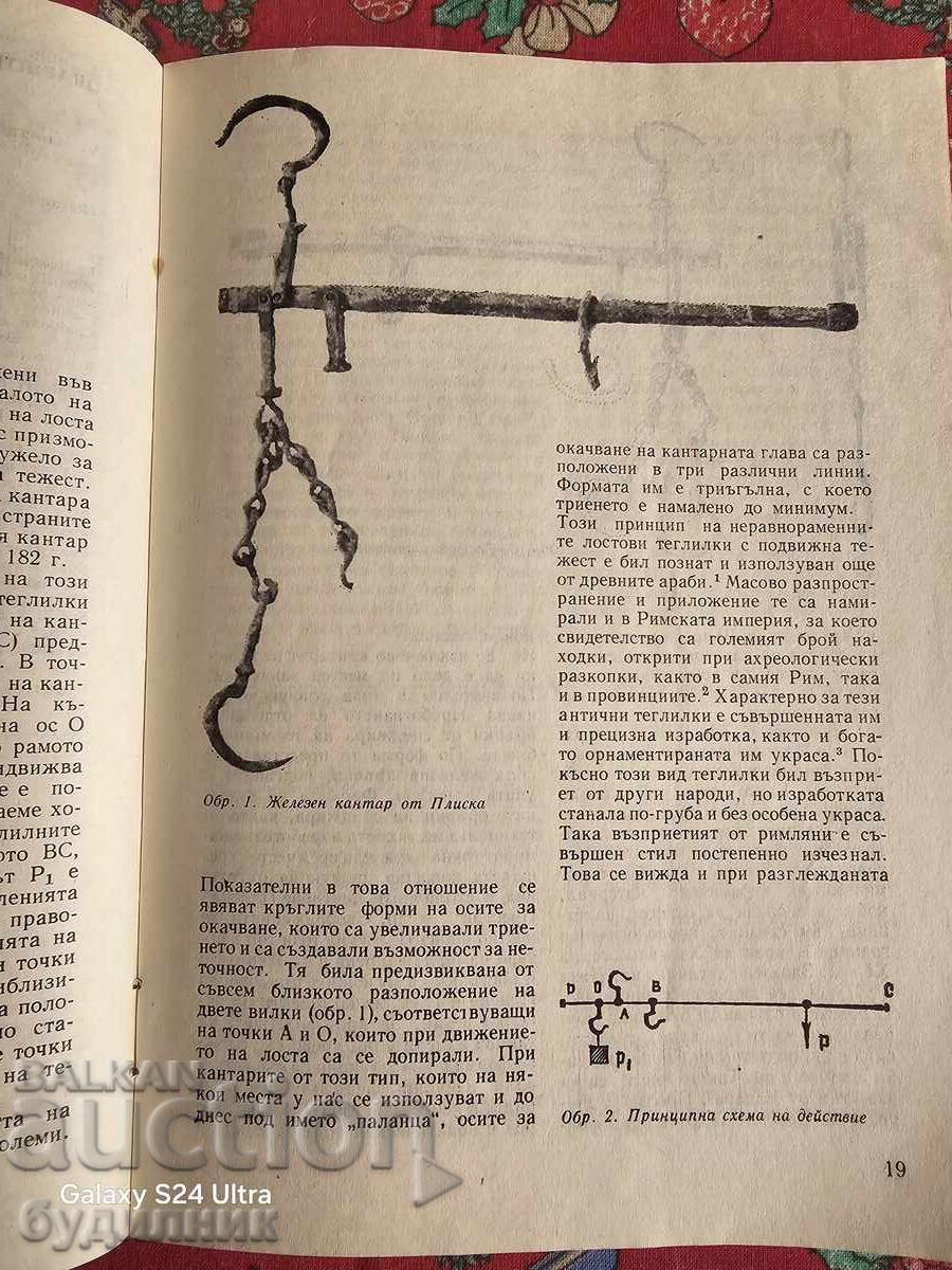Περιοδικό Νομισματικής ΒΖC. Ξεκινώ πάνω από 100 Δημοπρασίες. Δες! - 6