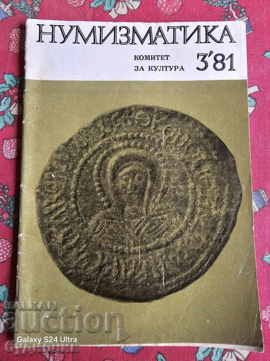 Περιοδικό Νομισματικής ΒΖC. Ξεκινώ πάνω από 100 Δημοπρασίες. Δες!