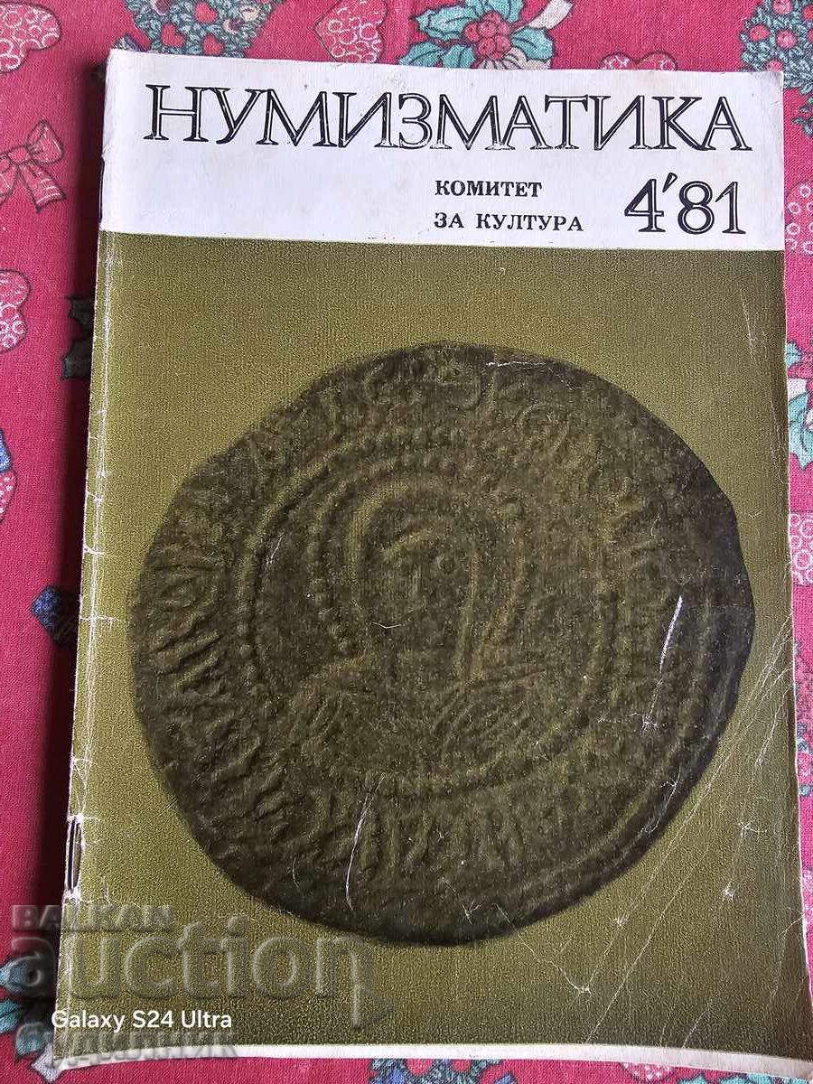Περιοδικό Νομισματικής ΒΖC. Ξεκινώ πάνω από 100 Δημοπρασίες. Δες!