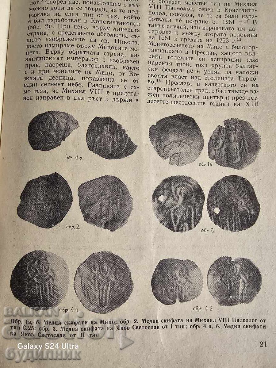 Παράδοση Περιοδικό Νομισματικής ΒΖC. Ξεκινώ πάνω από 100 Δημοπρασίες. Δες!