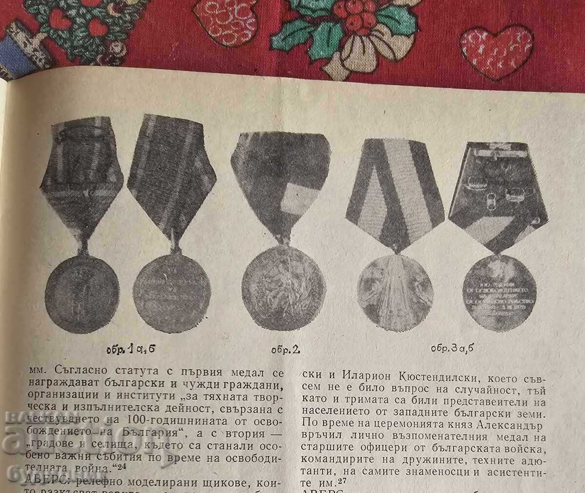 Περιοδικό Νομισματικής ΒΖC. Ξεκινώ πάνω από 100 Δημοπρασίες. Δες! - 5