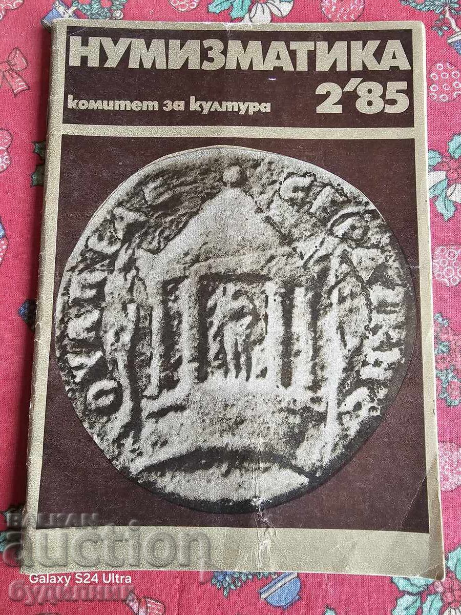 Περιοδικό Νομισματικής ΒΖC. Ξεκινώ πάνω από 100 Δημοπρασίες. Δες!