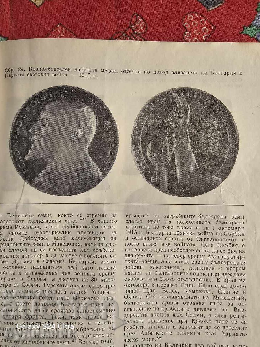 Numismatica BZC Magazine. I'm launching over 100 Auctions. Take a look - 6 Numismatica BZC Magazine. I'm launching over 100 Auctions. Take a look - 6