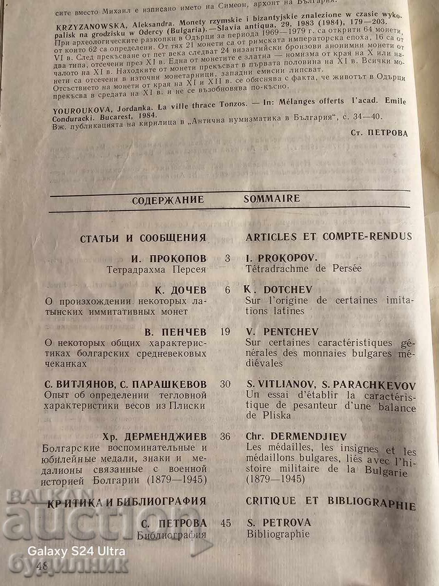 Numismatica BZC Magazine. I'm launching over 100 Auctions. Take a look - 7 Numismatica BZC Magazine. I'm launching over 100 Auctions. Take a look - 7