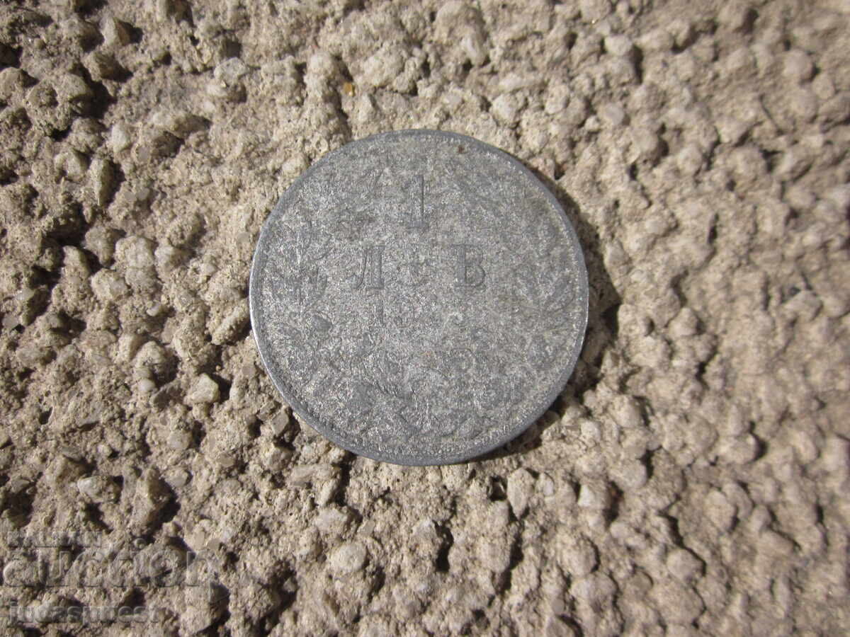 Old Bulgarian Royal Coin 1 Lev from 1923 with price 15.00 BGN | € 7.67 Old Bulgarian Royal Coin 1 Lev from 1923 with price 15.00 BGN | € 7.67
