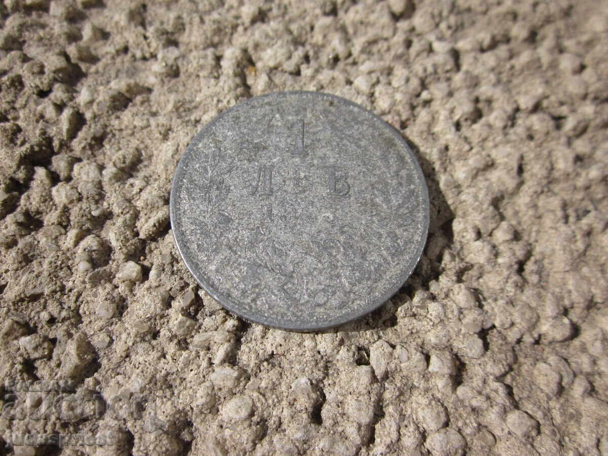 Auction Old Bulgarian Royal Coin 1 Lev from 1923 Auction Old Bulgarian Royal Coin 1 Lev from 1923