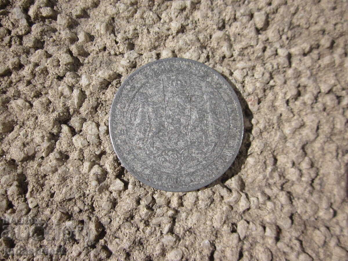 Delivery of Old Bulgarian Royal Coin 1 Lev from 1923 Delivery of Old Bulgarian Royal Coin 1 Lev from 1923