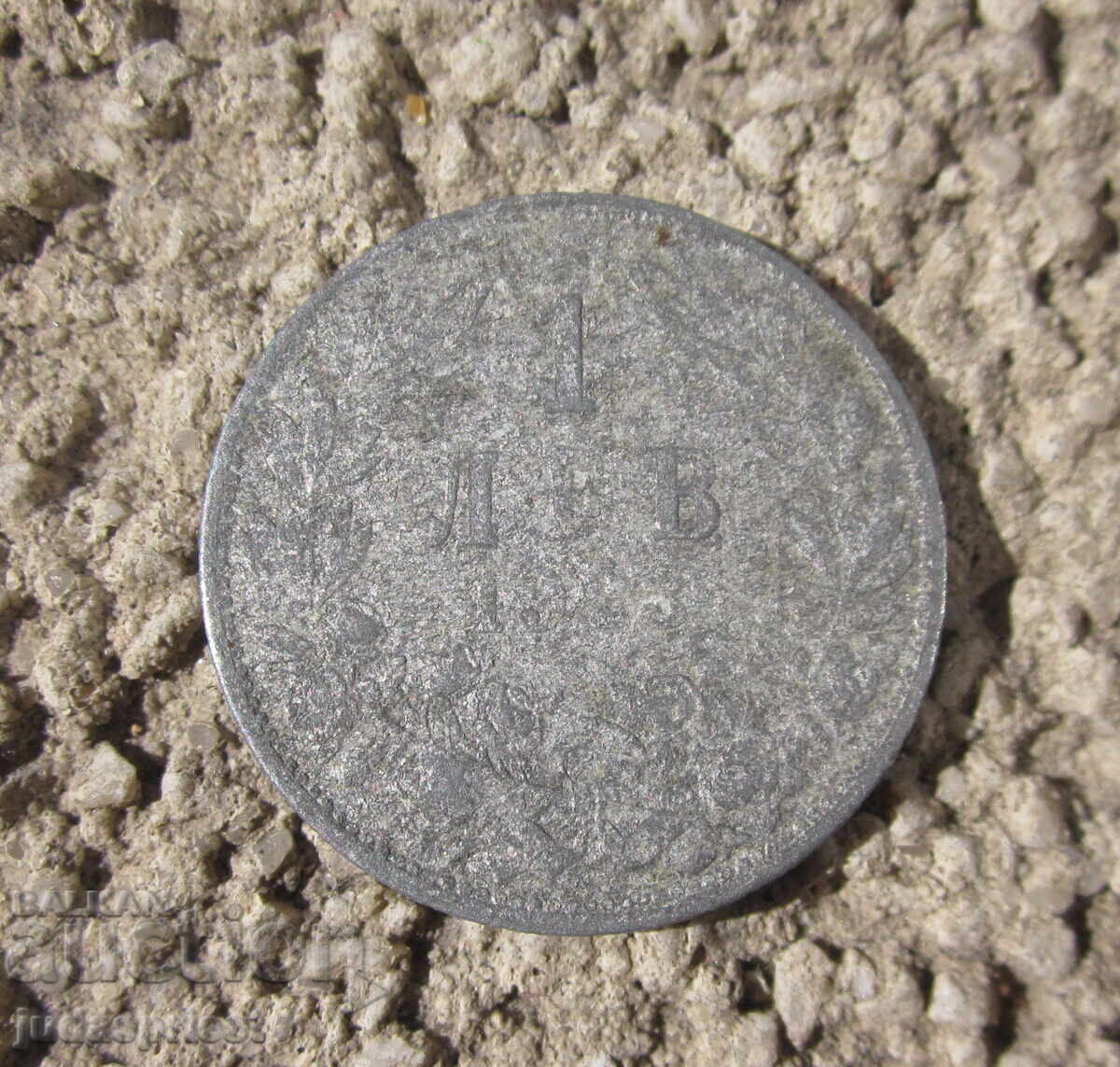 Old Bulgarian Royal Coin 1 Lev from 1923 Old Bulgarian Royal Coin 1 Lev from 1923