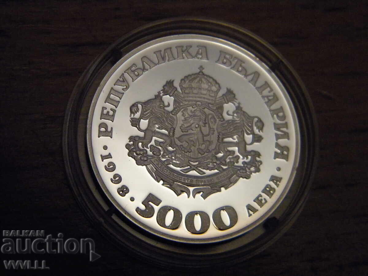 1998 g. 5000 λέβα Σόφια με τιμή 120.00 BGN | € 61.36